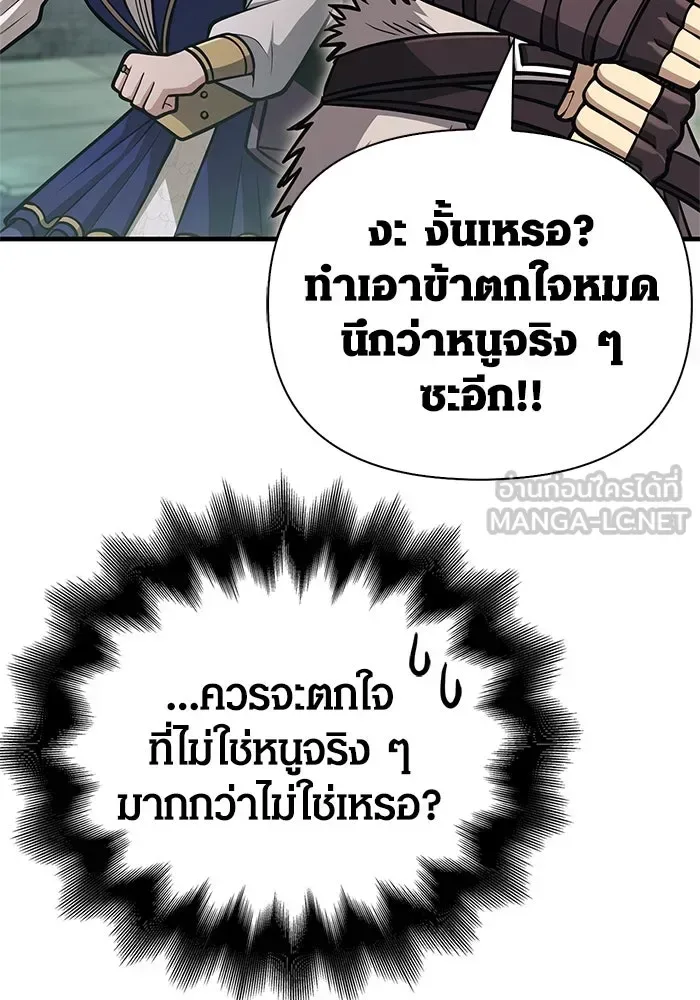 Surviving the Game as a Barbarian เอาชีวิตรอดในเกมฉบับคนเถื่อน ตอนที่ 110 หน้า 66