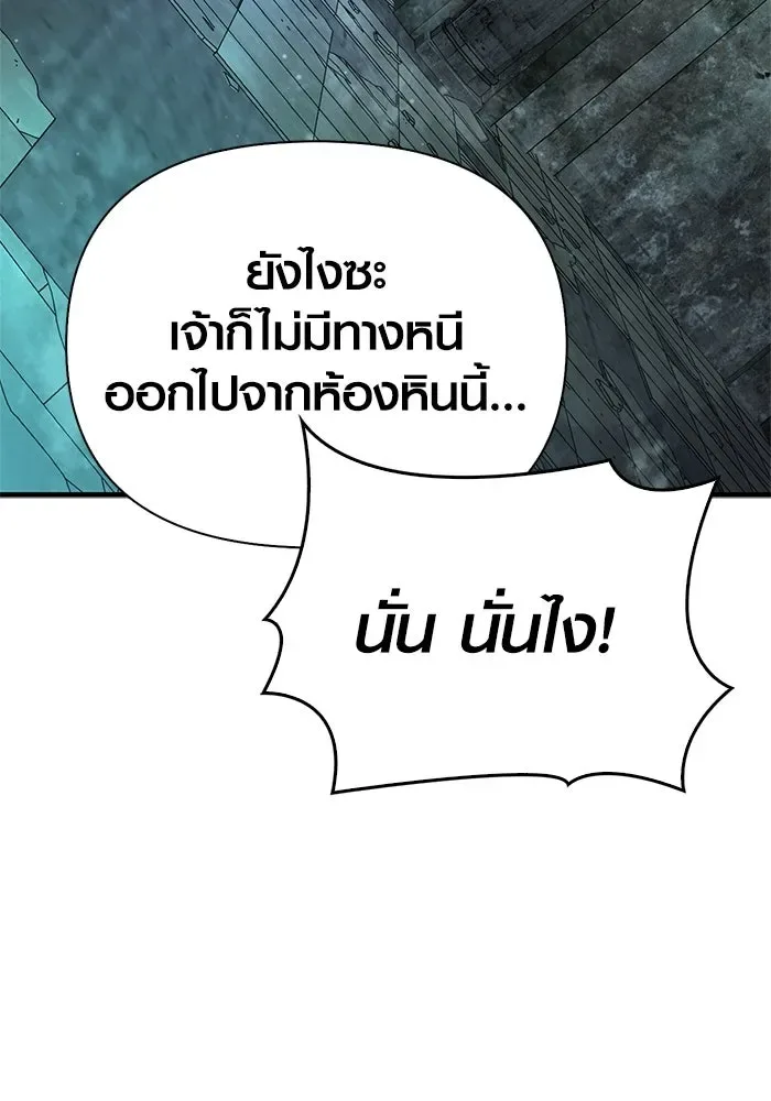 Surviving the Game as a Barbarian เอาชีวิตรอดในเกมฉบับคนเถื่อน ตอนที่ 110 หน้า 79