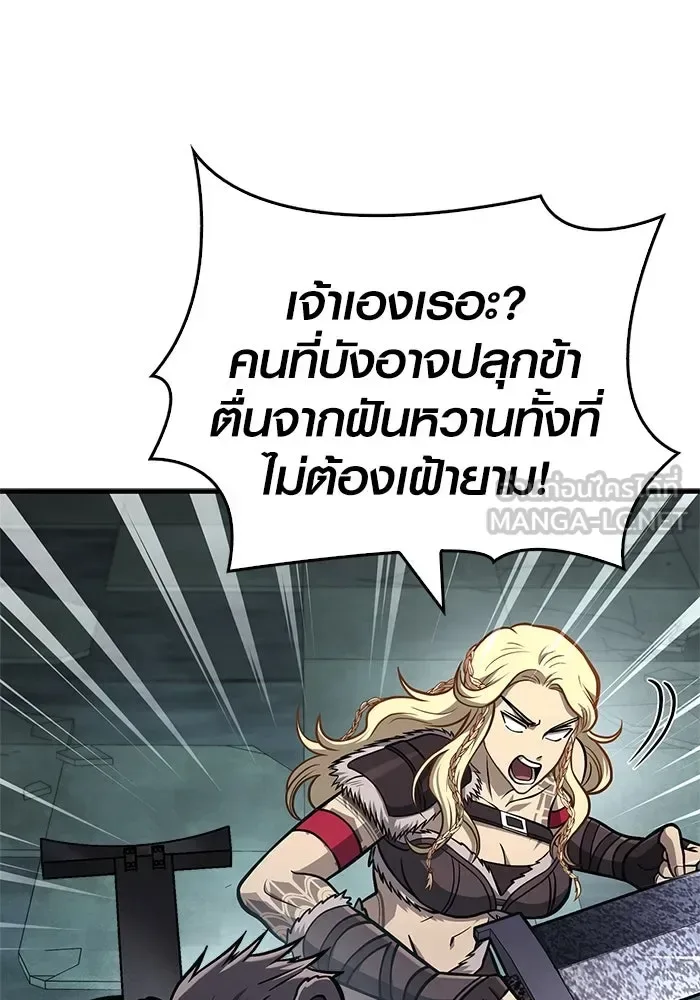 Surviving the Game as a Barbarian เอาชีวิตรอดในเกมฉบับคนเถื่อน ตอนที่ 110 หน้า 84