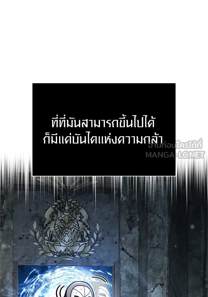 Surviving the Game as a Barbarian เอาชีวิตรอดในเกมฉบับคนเถื่อน ตอนที่ 110 หน้า 93