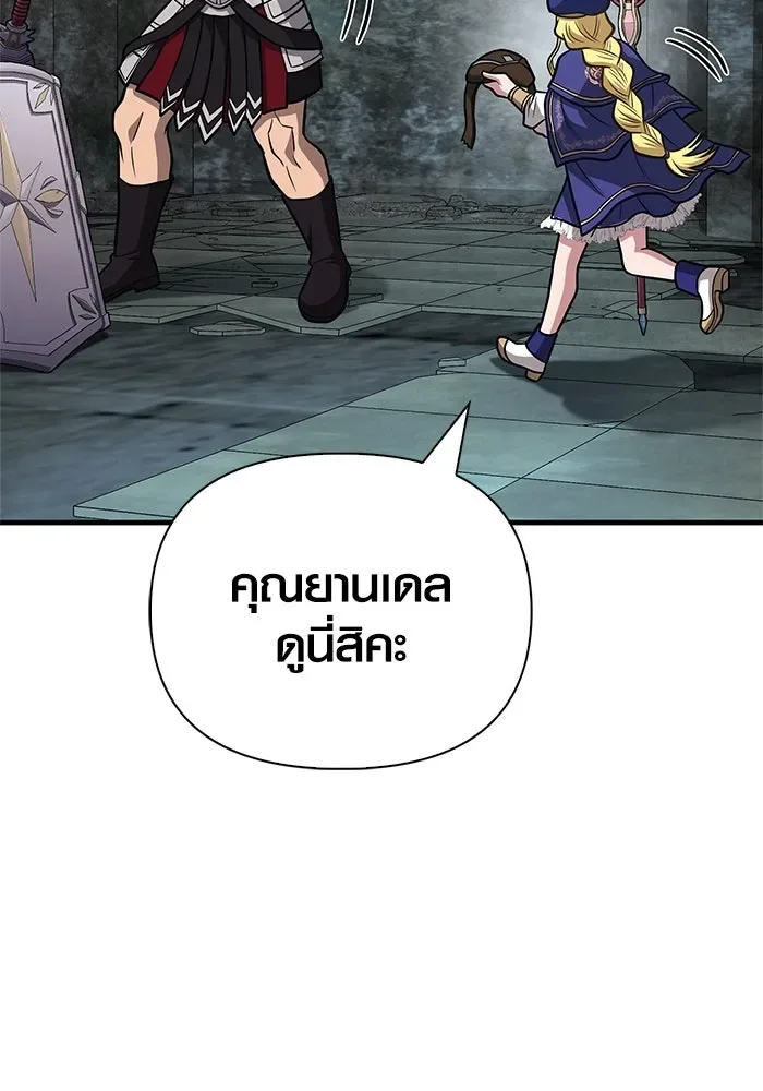 Surviving the Game as a Barbarian เอาชีวิตรอดในเกมฉบับคนเถื่อน ตอนที่ 110 หน้า 97