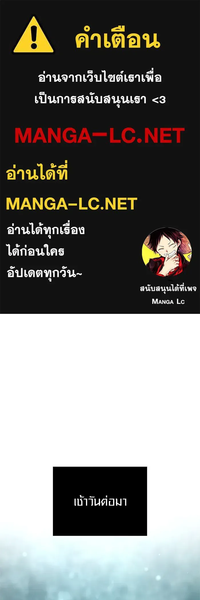 Surviving the Game as a Barbarian เอาชีวิตรอดในเกมฉบับคนเถื่อน ตอนที่ 111 หน้า 1