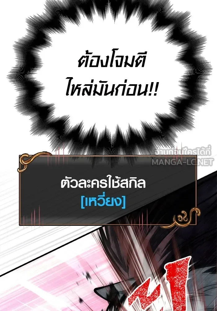 Surviving the Game as a Barbarian เอาชีวิตรอดในเกมฉบับคนเถื่อน ตอนที่ 111 หน้า 102