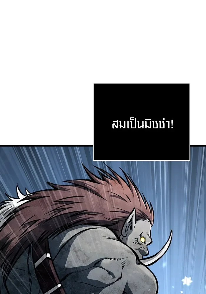 Surviving the Game as a Barbarian เอาชีวิตรอดในเกมฉบับคนเถื่อน ตอนที่ 111 หน้า 110