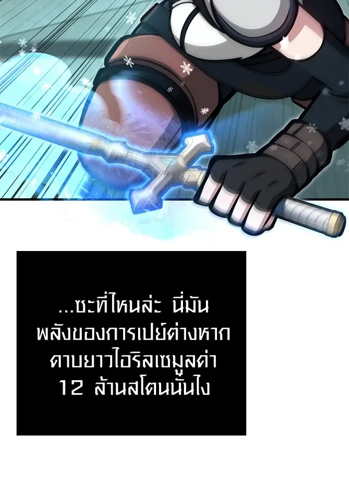 Surviving the Game as a Barbarian เอาชีวิตรอดในเกมฉบับคนเถื่อน ตอนที่ 111 หน้า 112
