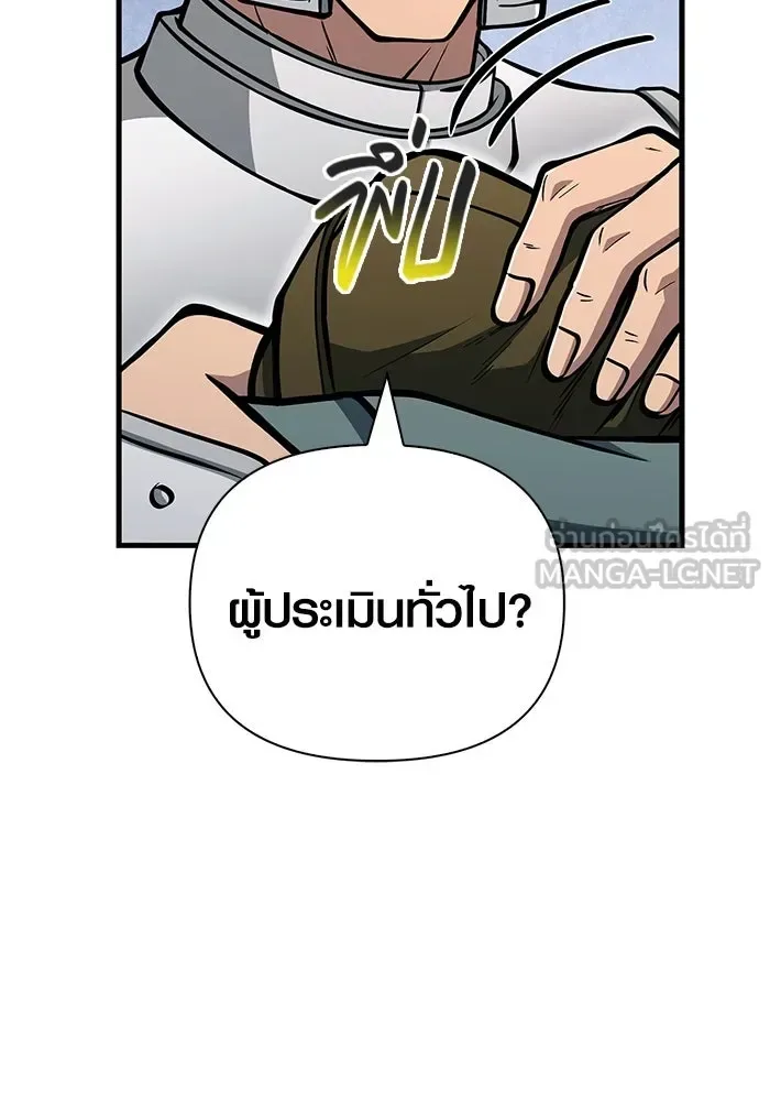 Surviving the Game as a Barbarian เอาชีวิตรอดในเกมฉบับคนเถื่อน ตอนที่ 111 หน้า 12