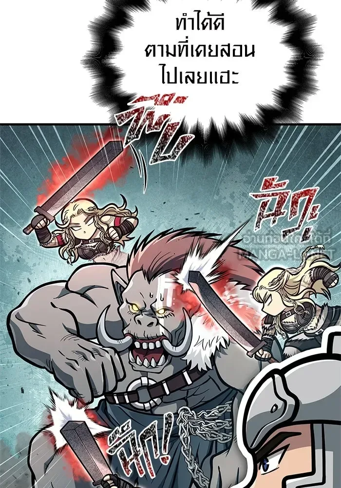 Surviving the Game as a Barbarian เอาชีวิตรอดในเกมฉบับคนเถื่อน ตอนที่ 111 หน้า 129