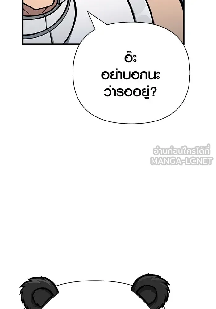 Surviving the Game as a Barbarian เอาชีวิตรอดในเกมฉบับคนเถื่อน ตอนที่ 111 หน้า 135