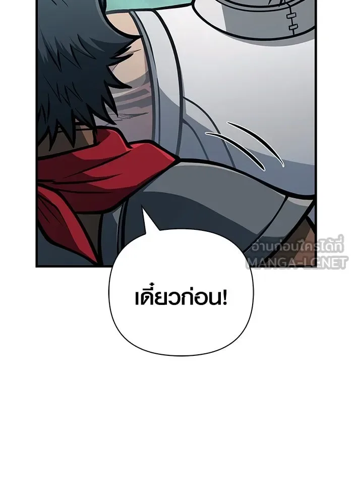 Surviving the Game as a Barbarian เอาชีวิตรอดในเกมฉบับคนเถื่อน ตอนที่ 111 หน้า 153
