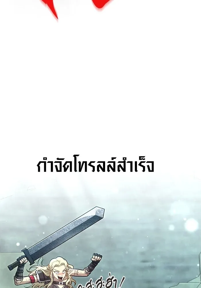 Surviving the Game as a Barbarian เอาชีวิตรอดในเกมฉบับคนเถื่อน ตอนที่ 111 หน้า 164