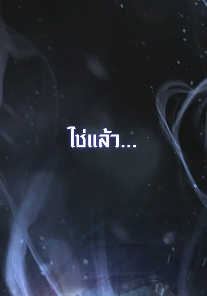 Surviving the Game as a Barbarian เอาชีวิตรอดในเกมฉบับคนเถื่อน ตอนที่ 111 หน้า 179