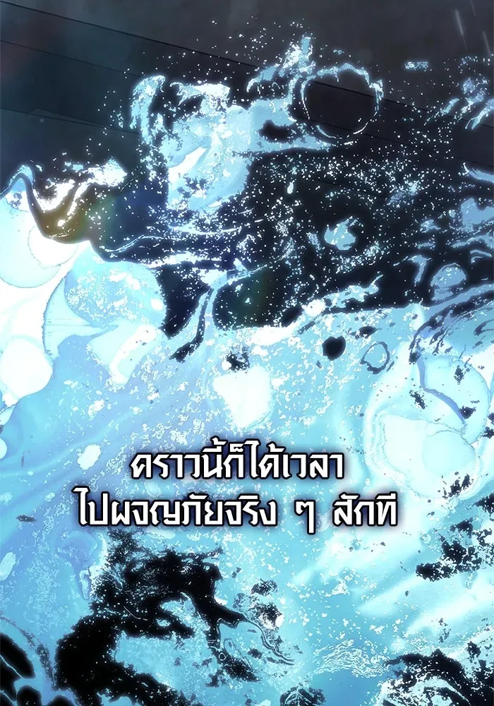 Surviving the Game as a Barbarian เอาชีวิตรอดในเกมฉบับคนเถื่อน ตอนที่ 111 หน้า 182