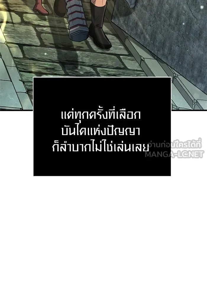Surviving the Game as a Barbarian เอาชีวิตรอดในเกมฉบับคนเถื่อน ตอนที่ 111 หน้า 24