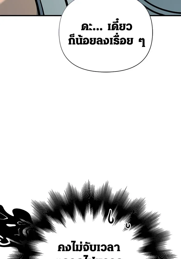 Surviving the Game as a Barbarian เอาชีวิตรอดในเกมฉบับคนเถื่อน ตอนที่ 111 หน้า 28