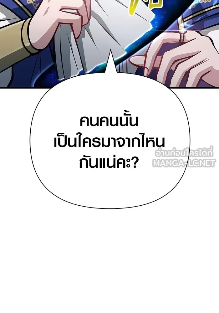 Surviving the Game as a Barbarian เอาชีวิตรอดในเกมฉบับคนเถื่อน ตอนที่ 111 หน้า 3