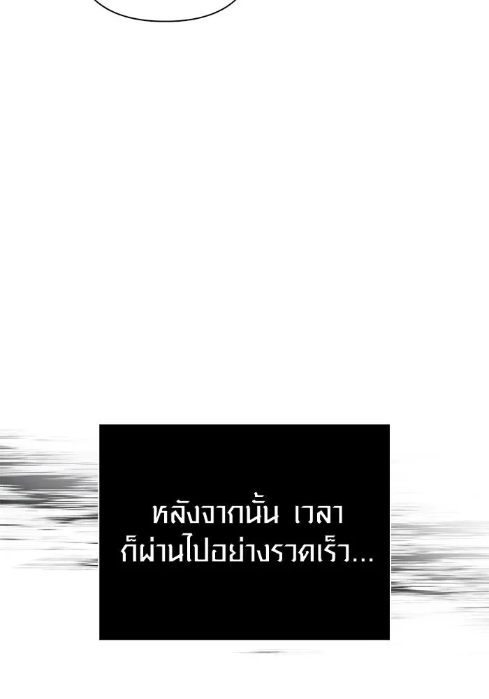 Surviving the Game as a Barbarian เอาชีวิตรอดในเกมฉบับคนเถื่อน ตอนที่ 111 หน้า 34