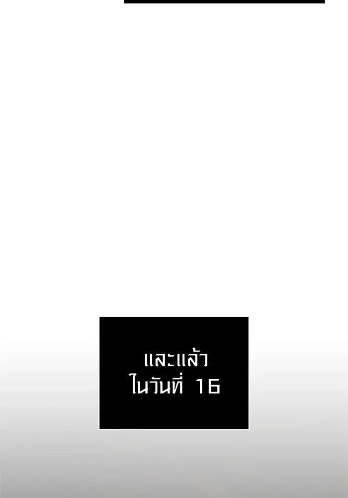 Surviving the Game as a Barbarian เอาชีวิตรอดในเกมฉบับคนเถื่อน ตอนที่ 111 หน้า 37