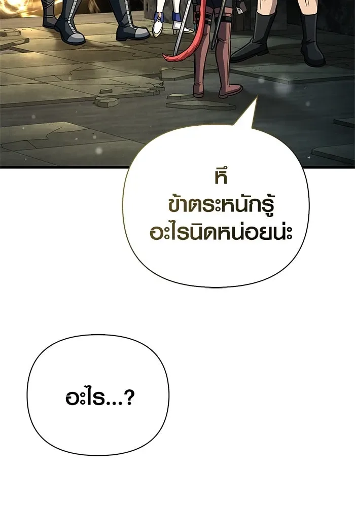 Surviving the Game as a Barbarian เอาชีวิตรอดในเกมฉบับคนเถื่อน ตอนที่ 111 หน้า 46