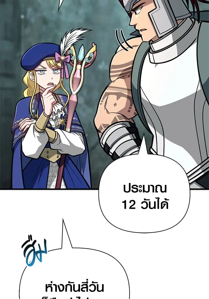 Surviving the Game as a Barbarian เอาชีวิตรอดในเกมฉบับคนเถื่อน ตอนที่ 111 หน้า 50