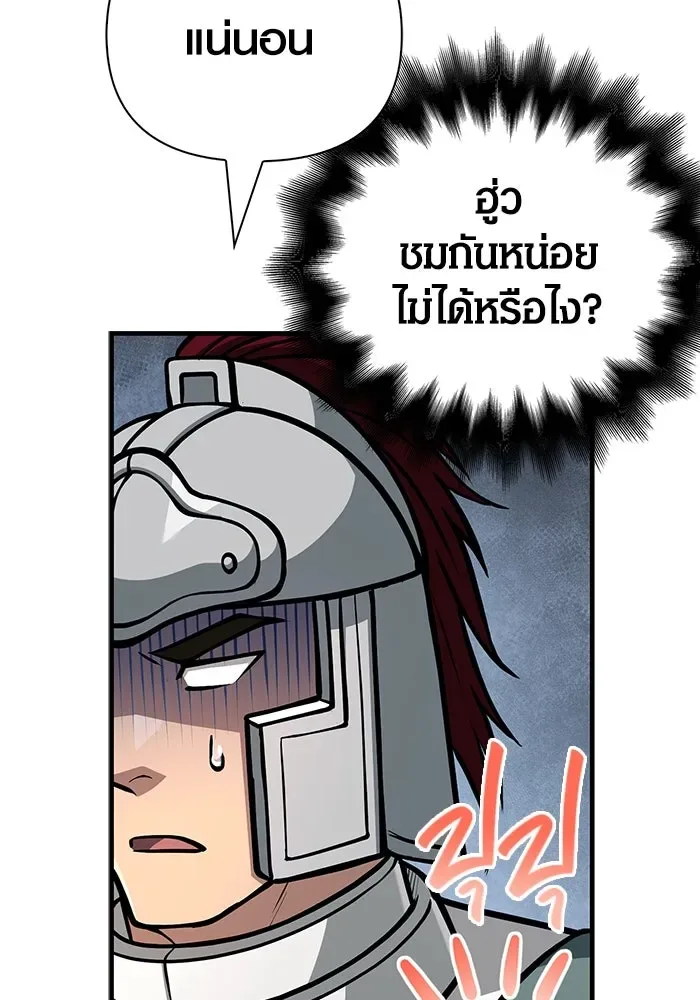 Surviving the Game as a Barbarian เอาชีวิตรอดในเกมฉบับคนเถื่อน ตอนที่ 111 หน้า 52