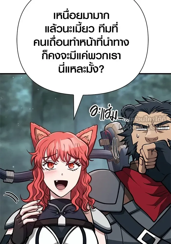Surviving the Game as a Barbarian เอาชีวิตรอดในเกมฉบับคนเถื่อน ตอนที่ 111 หน้า 54