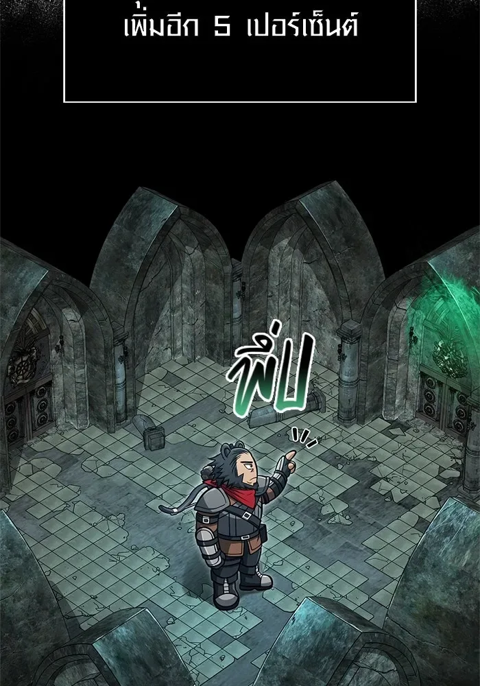 Surviving the Game as a Barbarian เอาชีวิตรอดในเกมฉบับคนเถื่อน ตอนที่ 111 หน้า 58