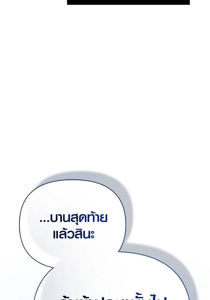 Surviving the Game as a Barbarian เอาชีวิตรอดในเกมฉบับคนเถื่อน ตอนที่ 111 หน้า 64