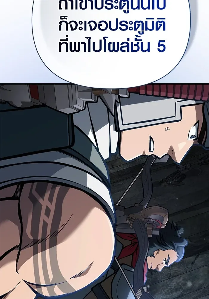 Surviving the Game as a Barbarian เอาชีวิตรอดในเกมฉบับคนเถื่อน ตอนที่ 111 หน้า 65