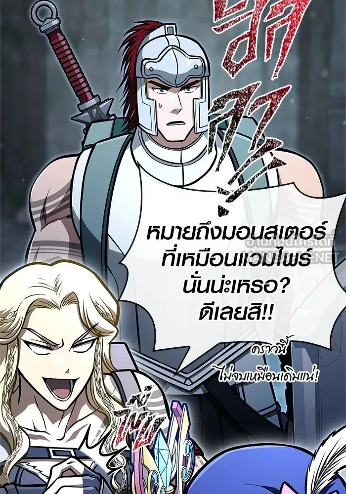 Surviving the Game as a Barbarian เอาชีวิตรอดในเกมฉบับคนเถื่อน ตอนที่ 111 หน้า 69