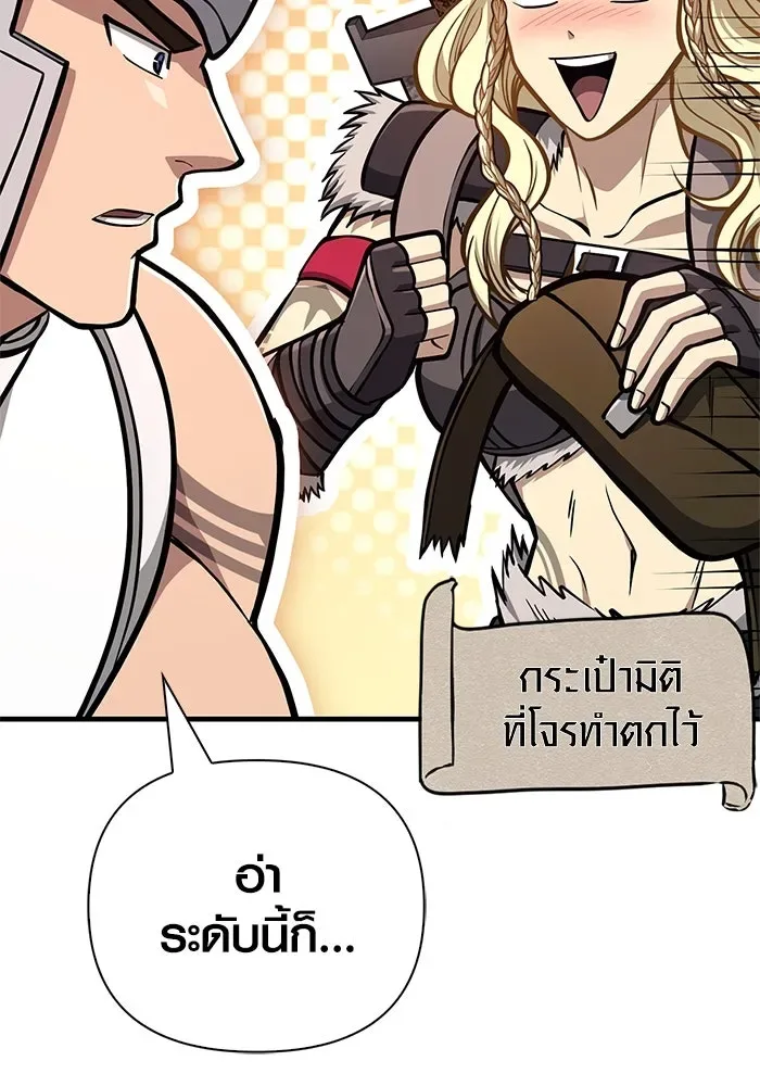 Surviving the Game as a Barbarian เอาชีวิตรอดในเกมฉบับคนเถื่อน ตอนที่ 111 หน้า 7