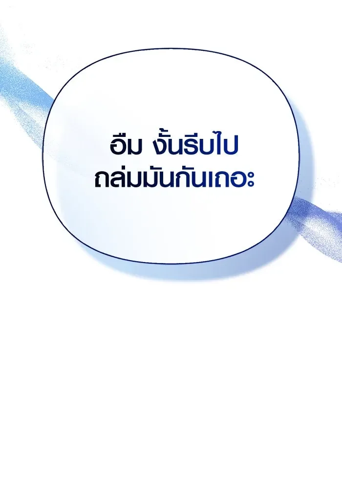 Surviving the Game as a Barbarian เอาชีวิตรอดในเกมฉบับคนเถื่อน ตอนที่ 111 หน้า 76