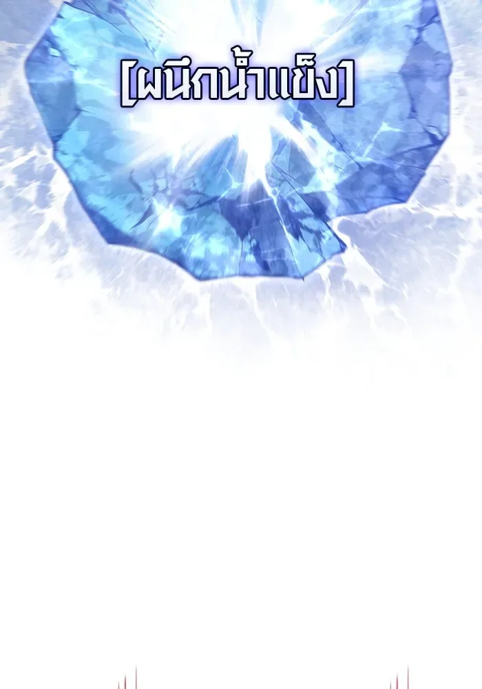 Surviving the Game as a Barbarian เอาชีวิตรอดในเกมฉบับคนเถื่อน ตอนที่ 112 หน้า 100
