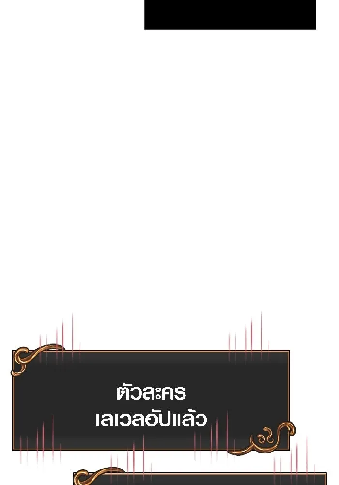 Surviving the Game as a Barbarian เอาชีวิตรอดในเกมฉบับคนเถื่อน ตอนที่ 112 หน้า 103