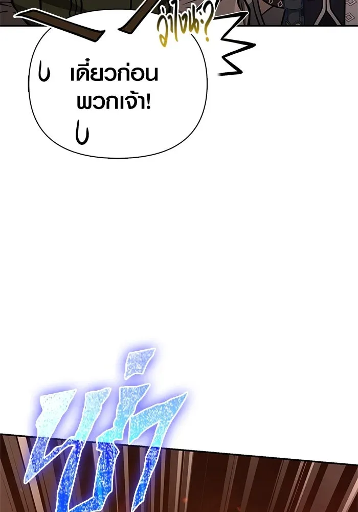 Surviving the Game as a Barbarian เอาชีวิตรอดในเกมฉบับคนเถื่อน ตอนที่ 112 หน้า 112