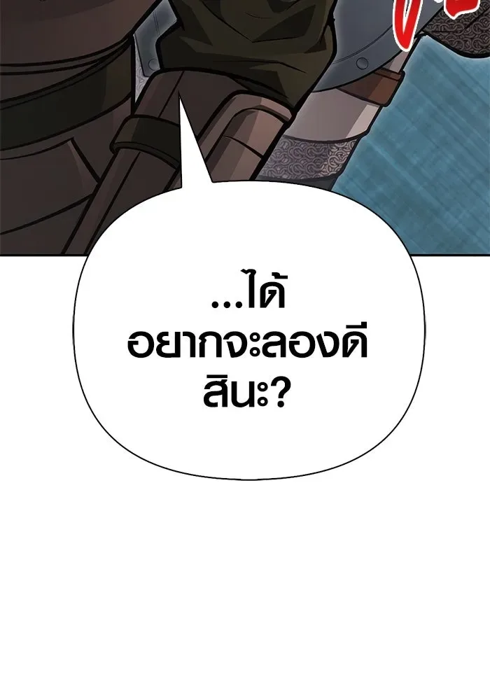 Surviving the Game as a Barbarian เอาชีวิตรอดในเกมฉบับคนเถื่อน ตอนที่ 112 หน้า 136