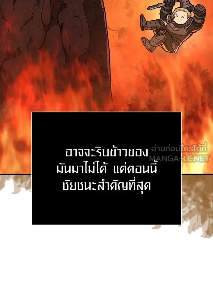 Surviving the Game as a Barbarian เอาชีวิตรอดในเกมฉบับคนเถื่อน ตอนที่ 112 หน้า 153