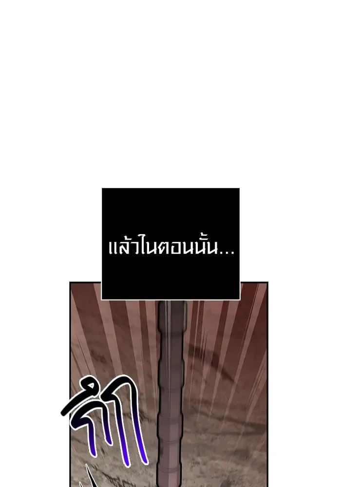 Surviving the Game as a Barbarian เอาชีวิตรอดในเกมฉบับคนเถื่อน ตอนที่ 112 หน้า 154