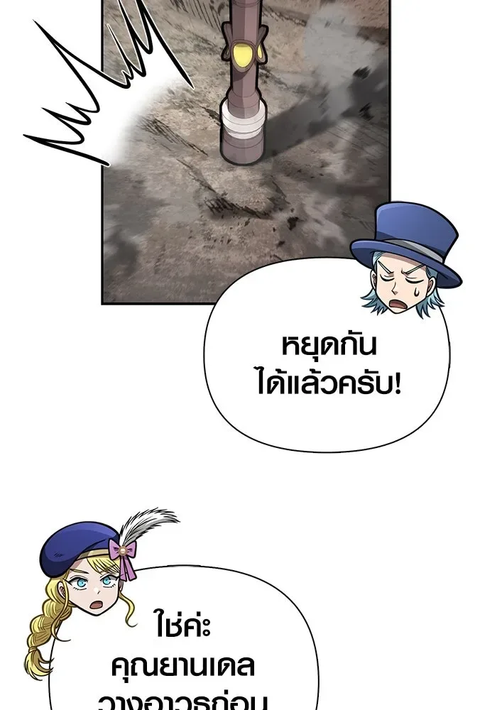 Surviving the Game as a Barbarian เอาชีวิตรอดในเกมฉบับคนเถื่อน ตอนที่ 112 หน้า 155