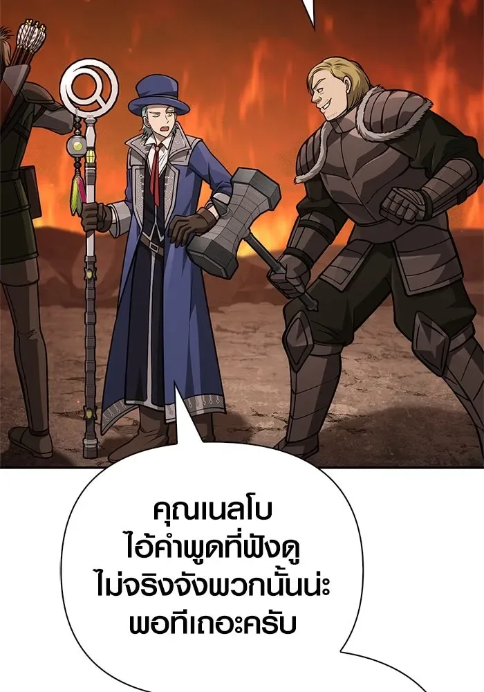 Surviving the Game as a Barbarian เอาชีวิตรอดในเกมฉบับคนเถื่อน ตอนที่ 112 หน้า 157