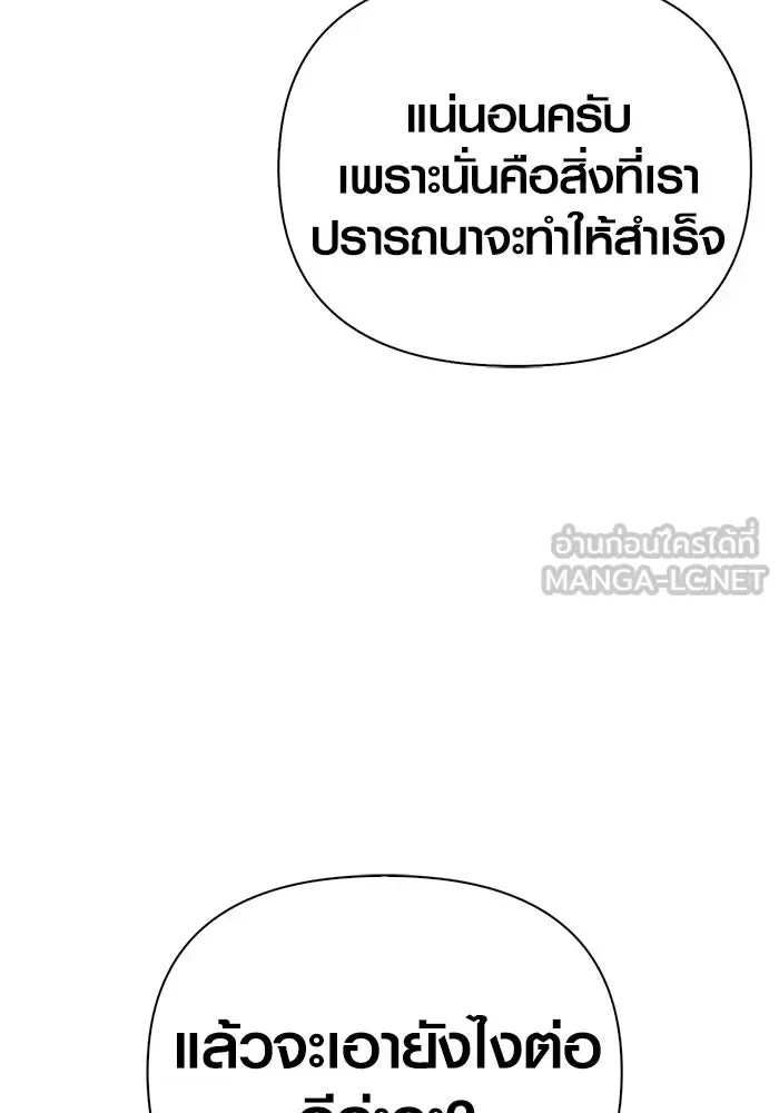 Surviving the Game as a Barbarian เอาชีวิตรอดในเกมฉบับคนเถื่อน ตอนที่ 112 หน้า 165