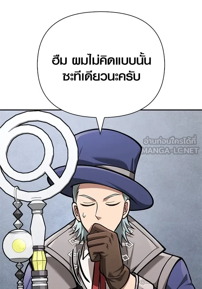 Surviving the Game as a Barbarian เอาชีวิตรอดในเกมฉบับคนเถื่อน ตอนที่ 112 หน้า 168