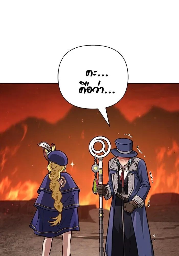 Surviving the Game as a Barbarian เอาชีวิตรอดในเกมฉบับคนเถื่อน ตอนที่ 112 หน้า 175