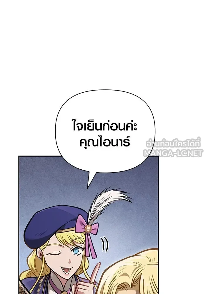 Surviving the Game as a Barbarian เอาชีวิตรอดในเกมฉบับคนเถื่อน ตอนที่ 112 หน้า 21