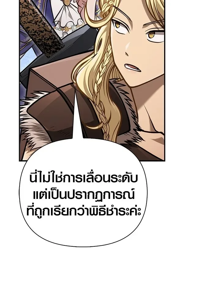 Surviving the Game as a Barbarian เอาชีวิตรอดในเกมฉบับคนเถื่อน ตอนที่ 112 หน้า 22