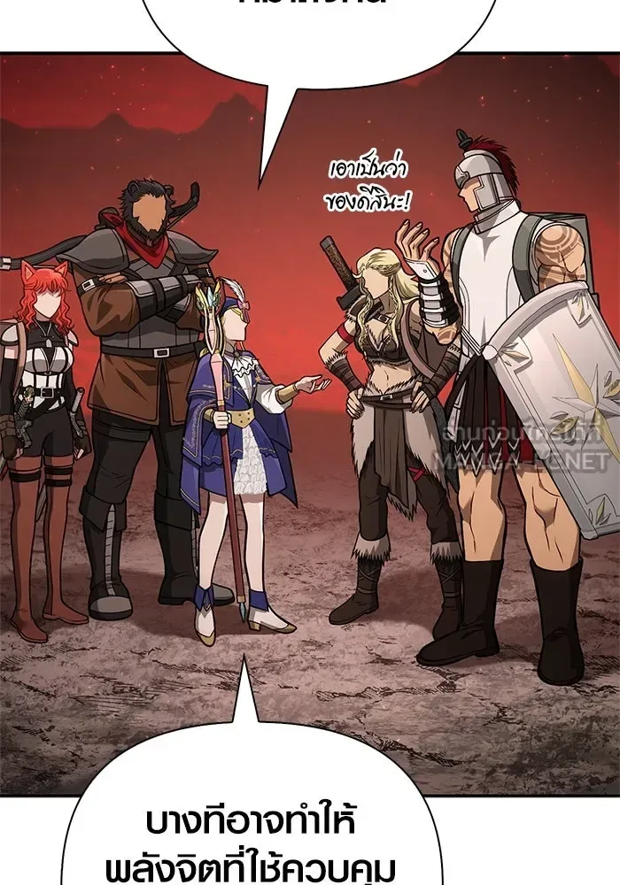 Surviving the Game as a Barbarian เอาชีวิตรอดในเกมฉบับคนเถื่อน ตอนที่ 112 หน้า 24