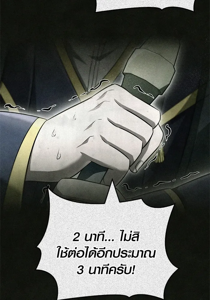 Surviving the Game as a Barbarian เอาชีวิตรอดในเกมฉบับคนเถื่อน ตอนที่ 112 หน้า 31