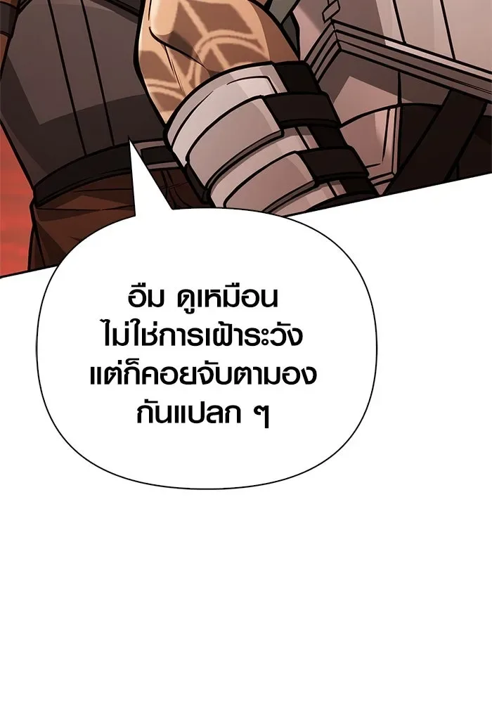 Surviving the Game as a Barbarian เอาชีวิตรอดในเกมฉบับคนเถื่อน ตอนที่ 112 หน้า 34