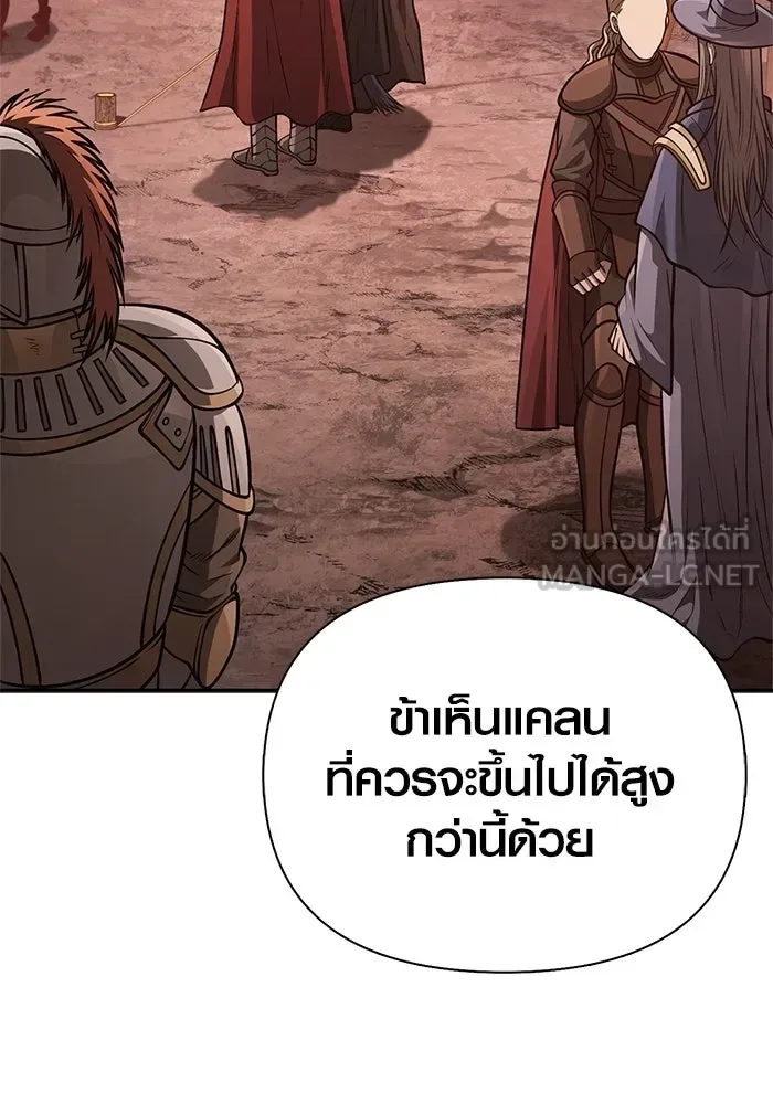 Surviving the Game as a Barbarian เอาชีวิตรอดในเกมฉบับคนเถื่อน ตอนที่ 112 หน้า 36
