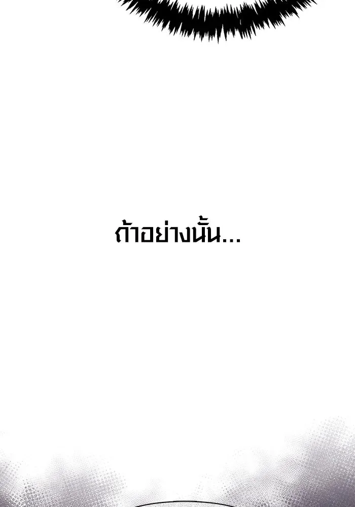 Surviving the Game as a Barbarian เอาชีวิตรอดในเกมฉบับคนเถื่อน ตอนที่ 112 หน้า 52