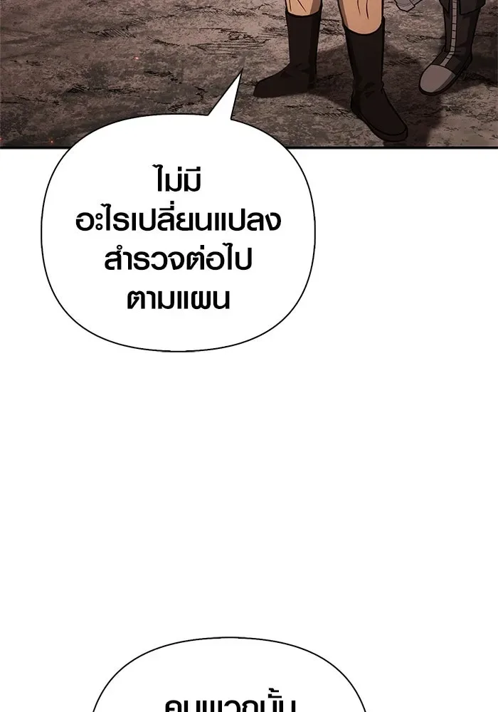 Surviving the Game as a Barbarian เอาชีวิตรอดในเกมฉบับคนเถื่อน ตอนที่ 112 หน้า 59